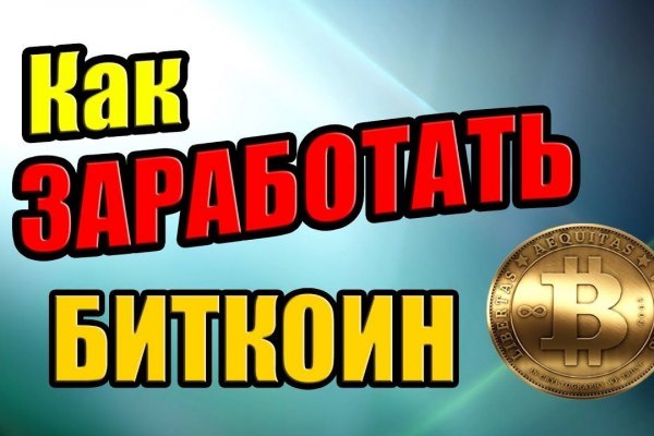 Где найти ссылку на кракен