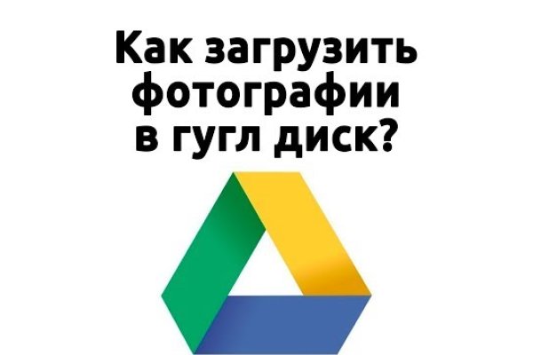 Кракен найдется все