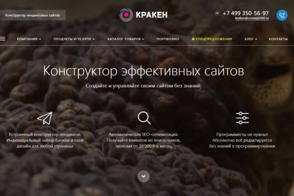 Kraken официальный сайт kraken11